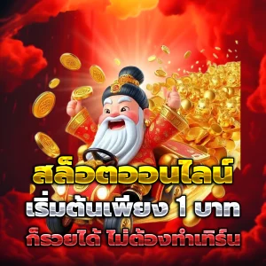 สล็อต star789
